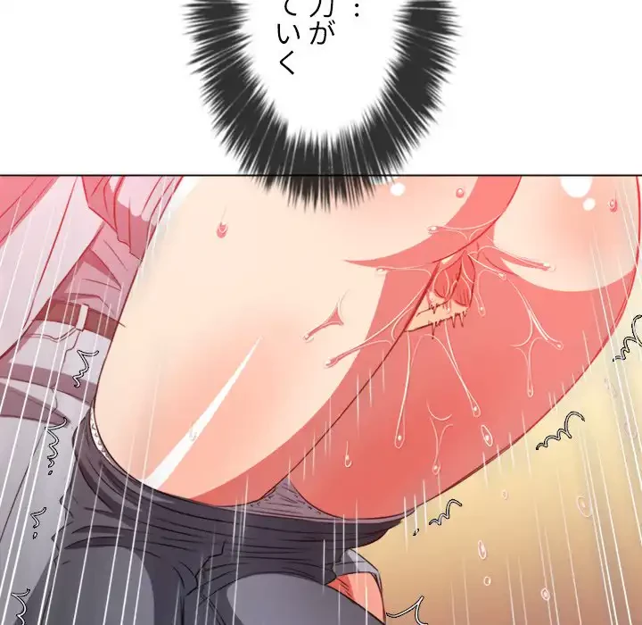 俺のワルな同級生 第97話 - 106