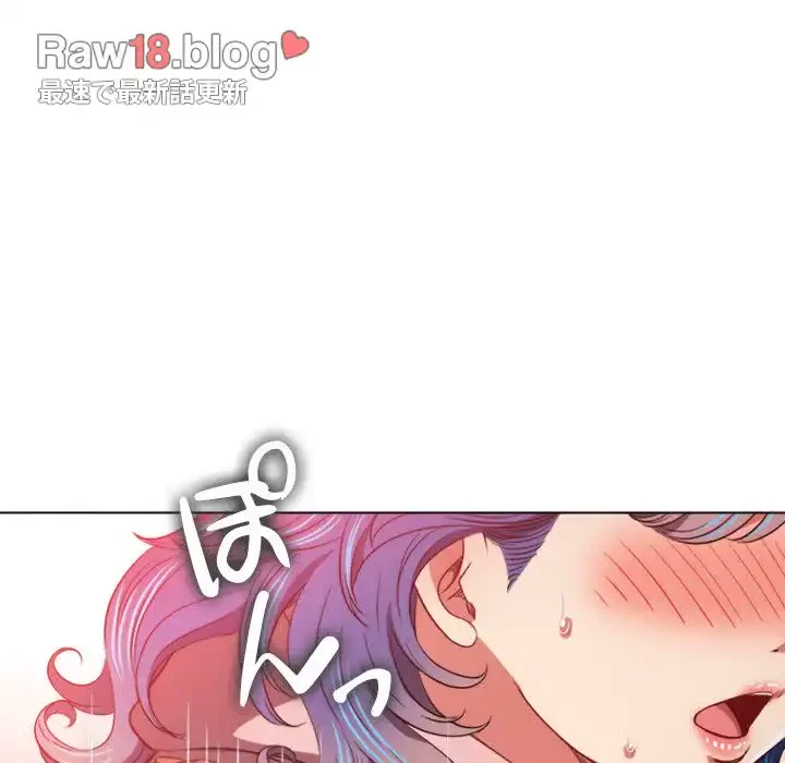 俺のワルな同級生 第97話 - 108