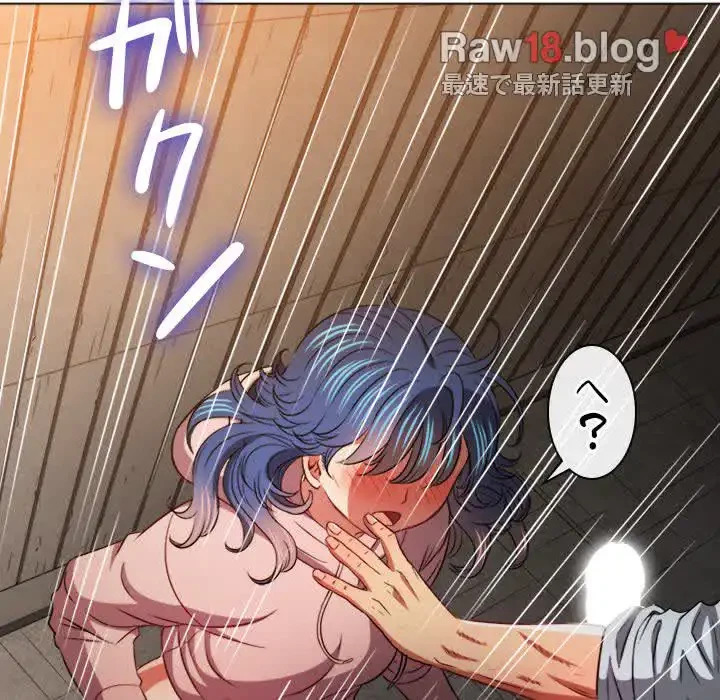 俺のワルな同級生 第97話 - 111