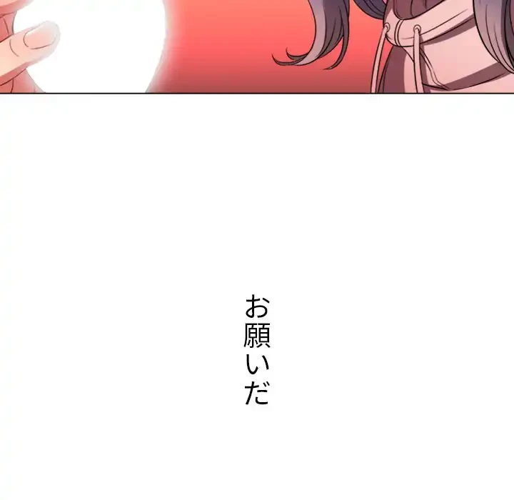 俺のワルな同級生 第97話 - 120