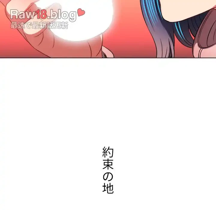 俺のワルな同級生 第97話 - 122