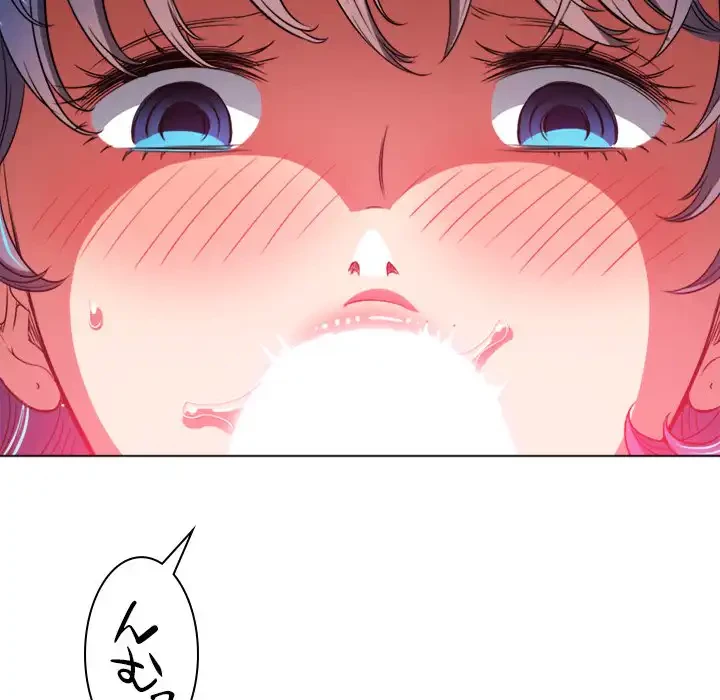 俺のワルな同級生 第97話 - 141