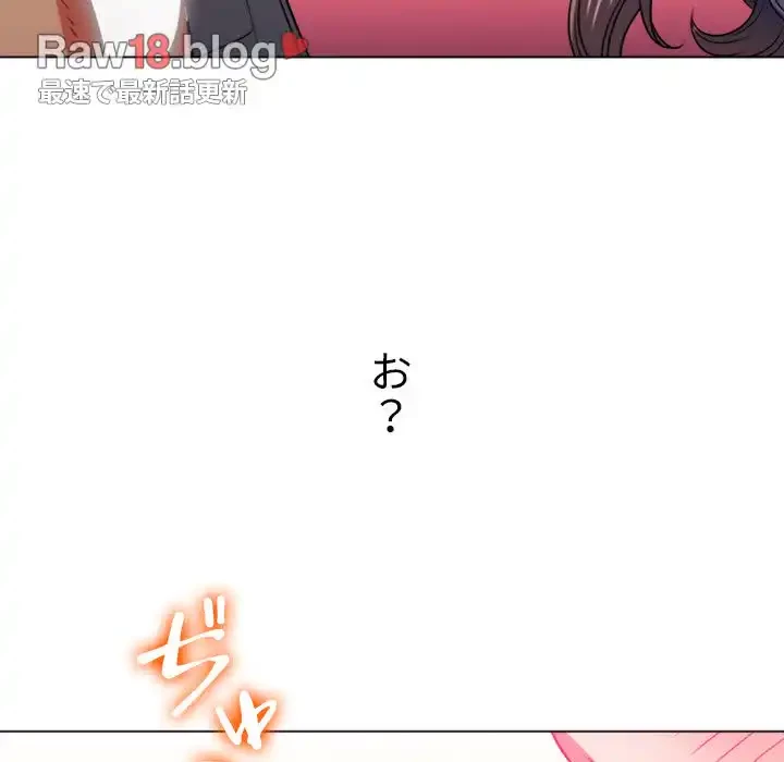 俺のワルな同級生 第97話 - 144