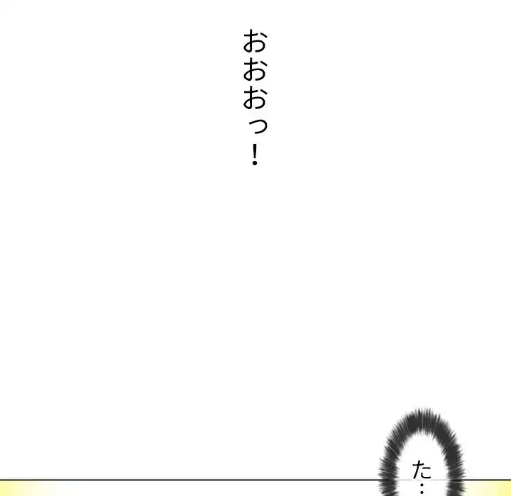 俺のワルな同級生 第97話 - 149