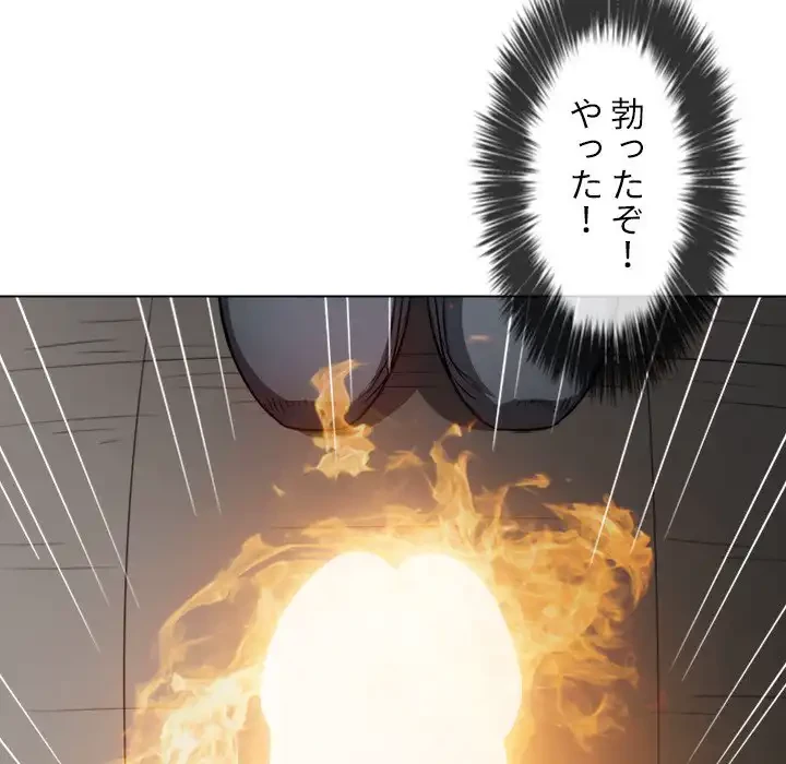 俺のワルな同級生 第97話 - 153