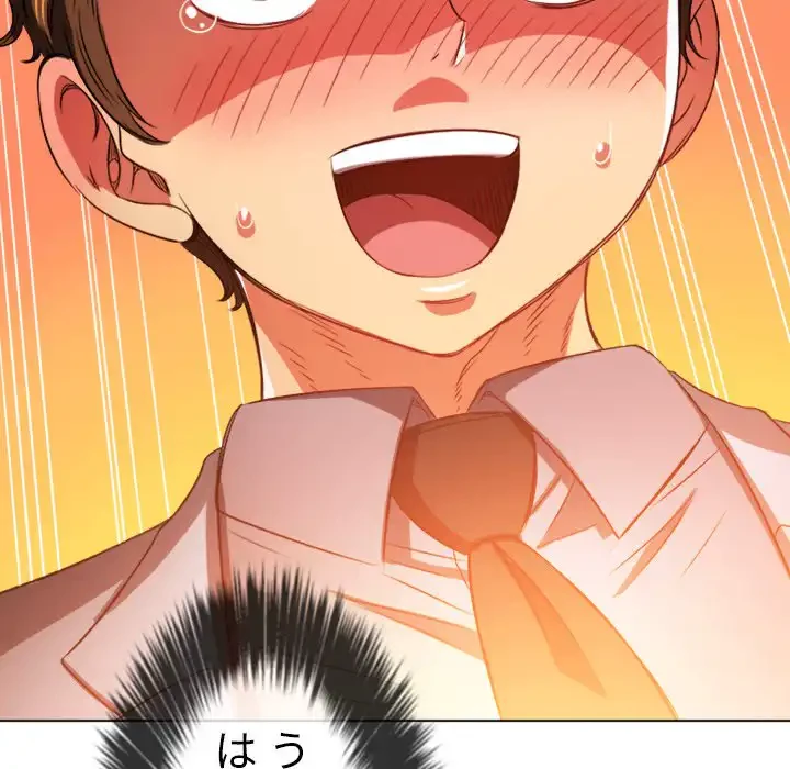 俺のワルな同級生 第97話 - 158