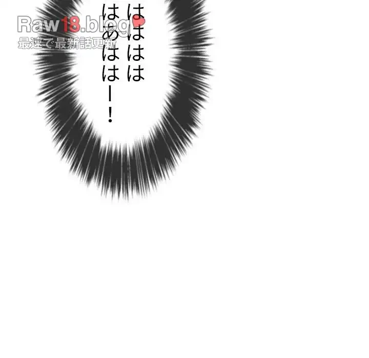 俺のワルな同級生 第97話 - 159