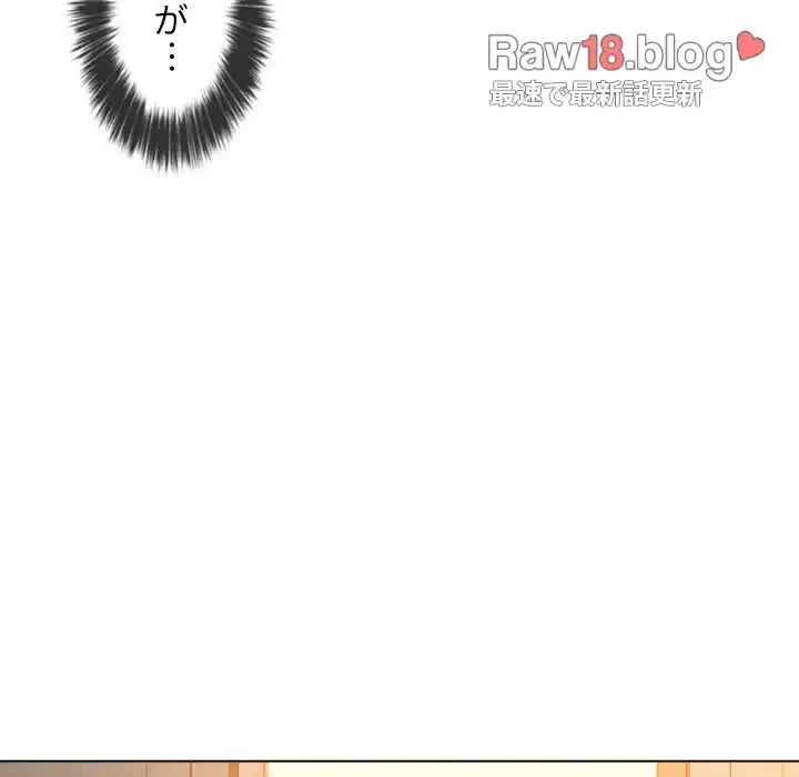 俺のワルな同級生 第97話 - 162