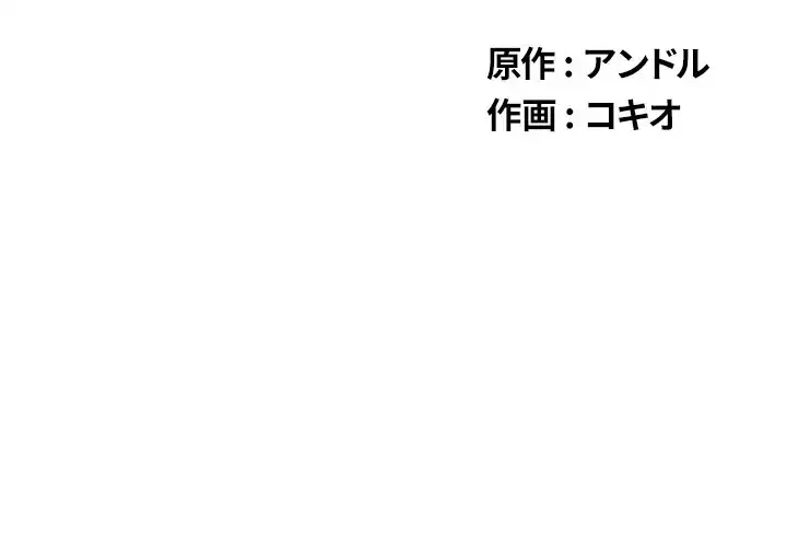 俺のワルな同級生 第98話 - 2