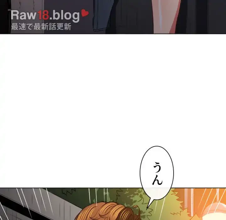 俺のワルな同級生 第98話 - 9