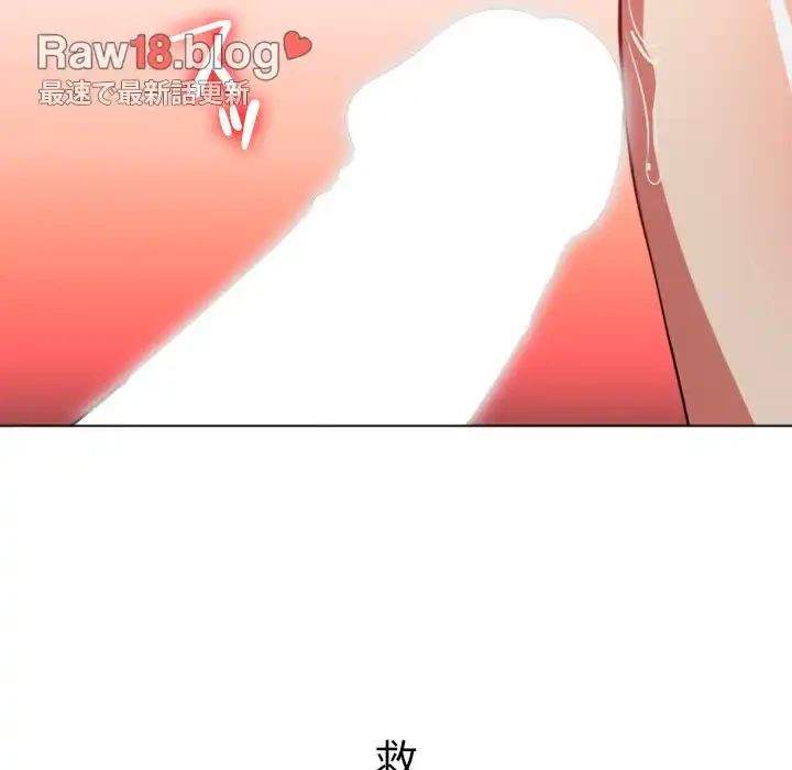 俺のワルな同級生 第98話 - 13