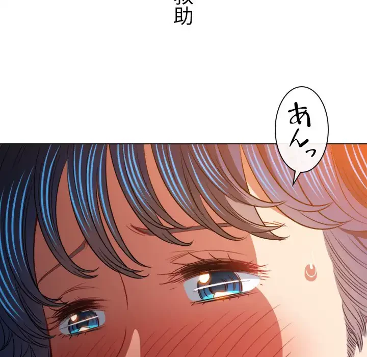 俺のワルな同級生 第98話 - 14