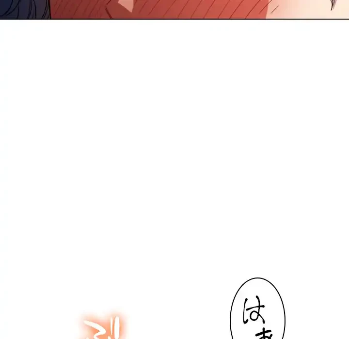 俺のワルな同級生 第98話 - 15