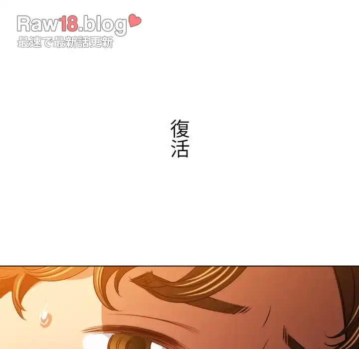 俺のワルな同級生 第98話 - 17