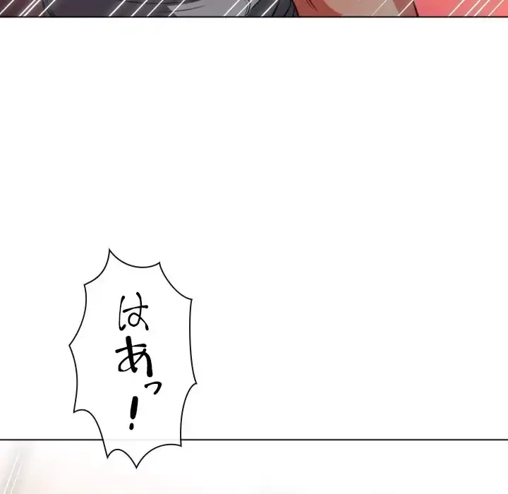 俺のワルな同級生 第98話 - 22