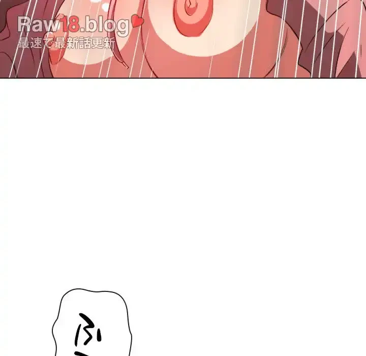 俺のワルな同級生 第98話 - 24