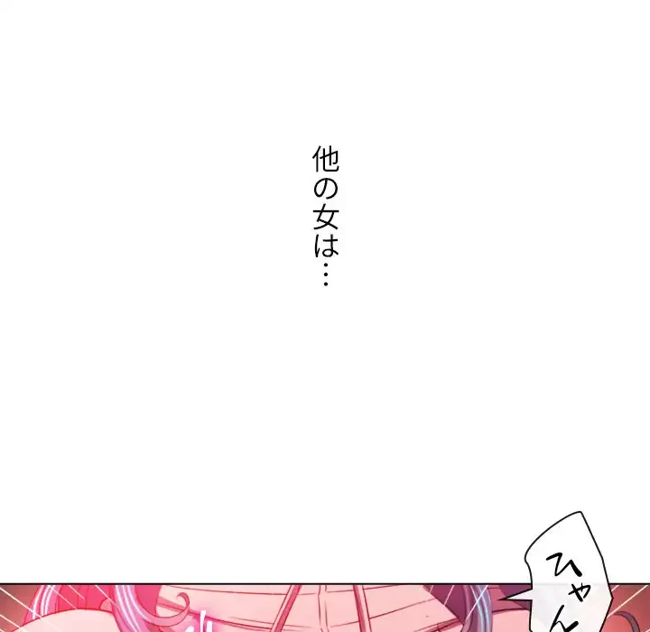 俺のワルな同級生 第98話 - 37