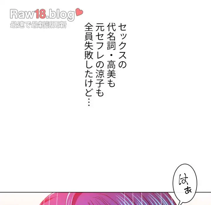 俺のワルな同級生 第98話 - 39