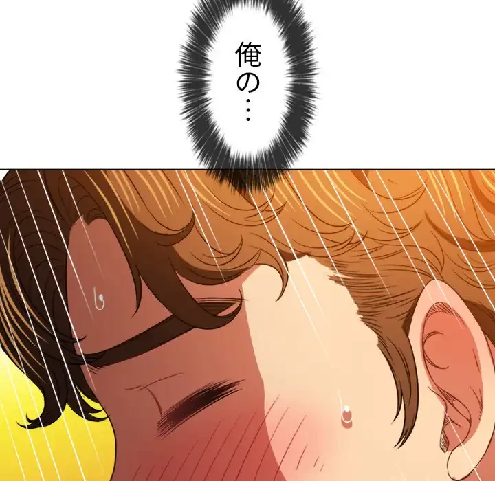 俺のワルな同級生 第98話 - 48