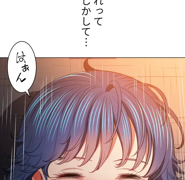 俺のワルな同級生 第98話 - 54