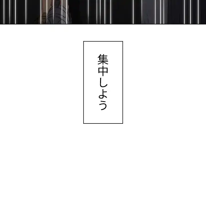 俺のワルな同級生 第98話 - 63