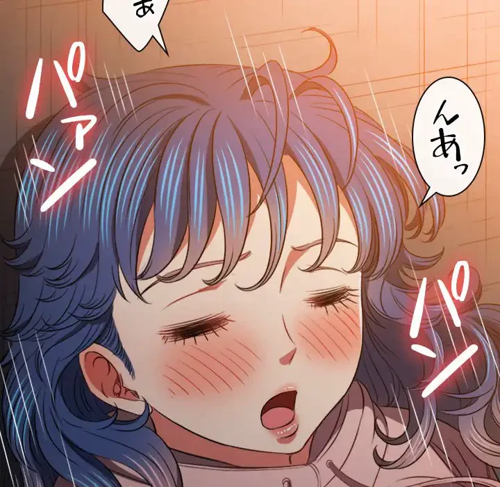 俺のワルな同級生 第98話 - 67