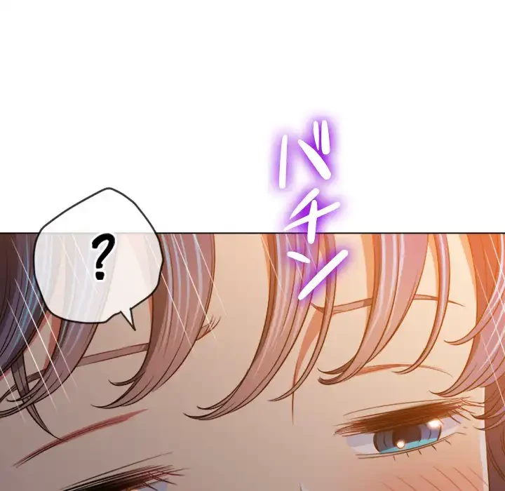 俺のワルな同級生 第98話 - 69