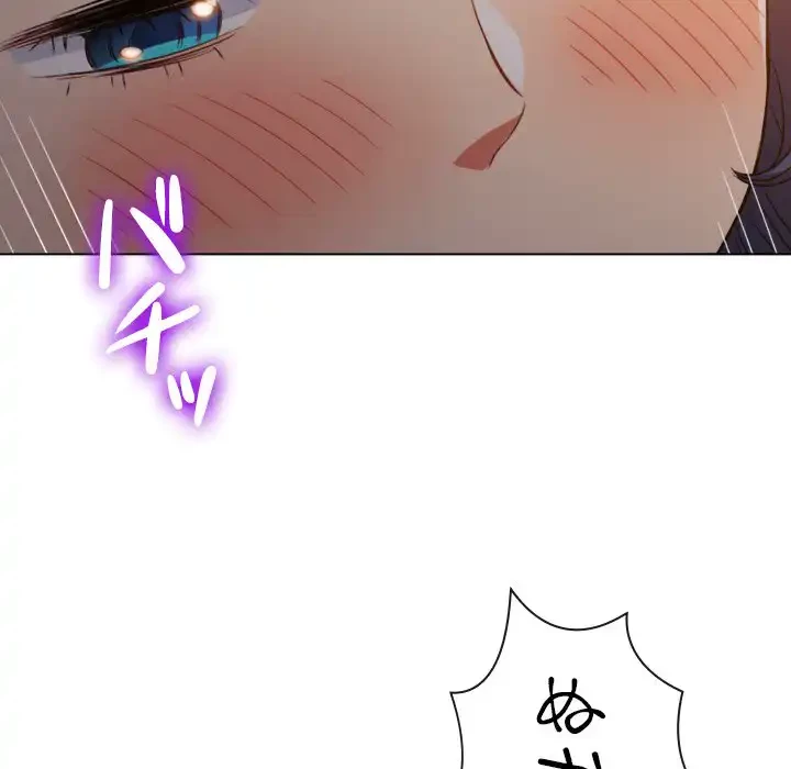 俺のワルな同級生 第98話 - 70