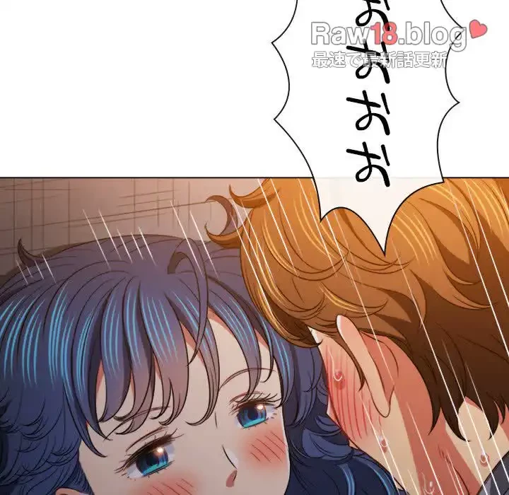 俺のワルな同級生 第98話 - 71