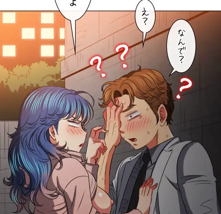 俺のワルな同級生 第98話 - 77