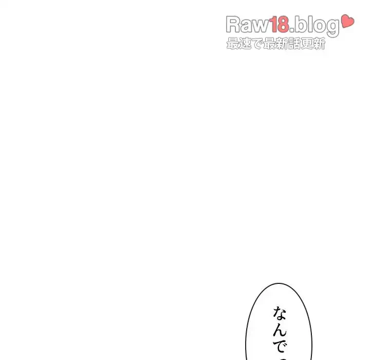 俺のワルな同級生 第98話 - 79