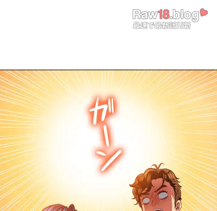 俺のワルな同級生 第98話 - 86