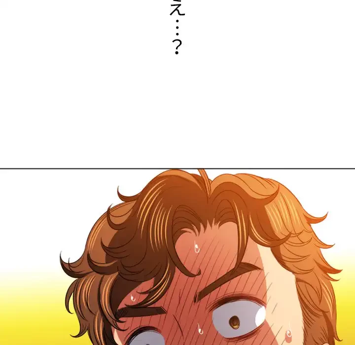 俺のワルな同級生 第98話 - 89