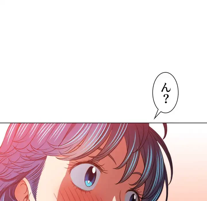 俺のワルな同級生 第98話 - 91