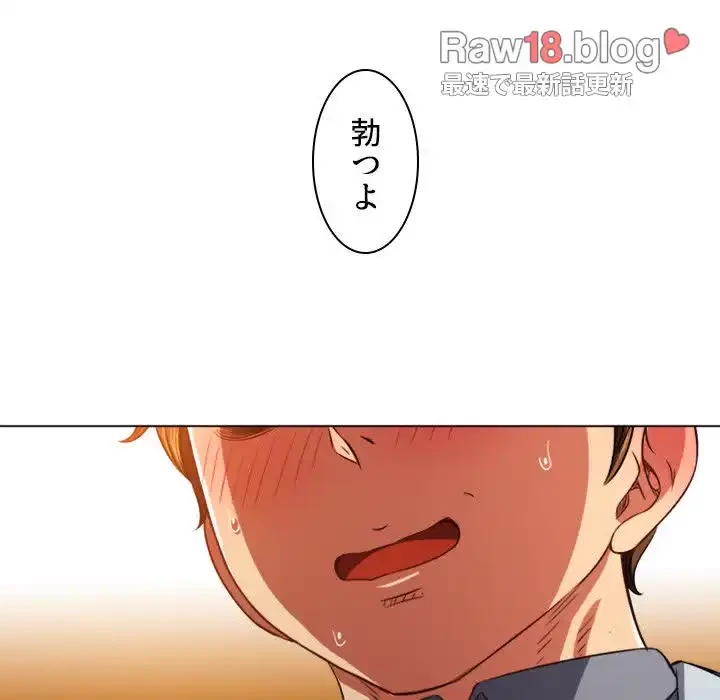 俺のワルな同級生 第98話 - 93