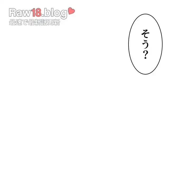 俺のワルな同級生 第98話 - 97