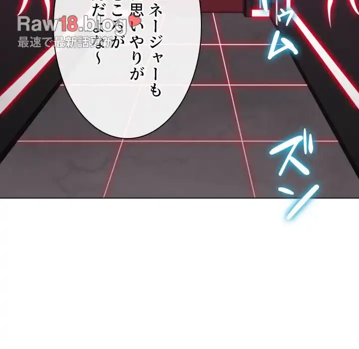 俺のワルな同級生 第98話 - 100