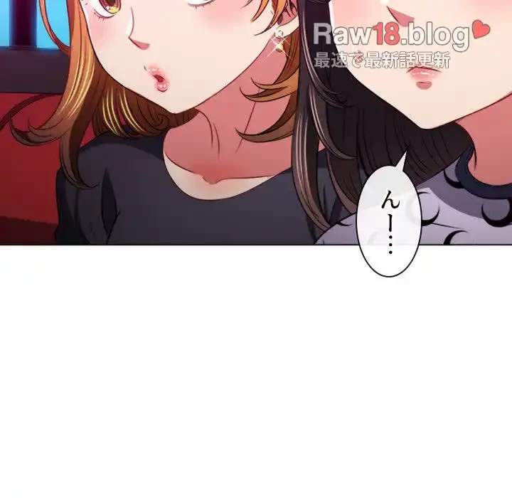 俺のワルな同級生 第98話 - 104