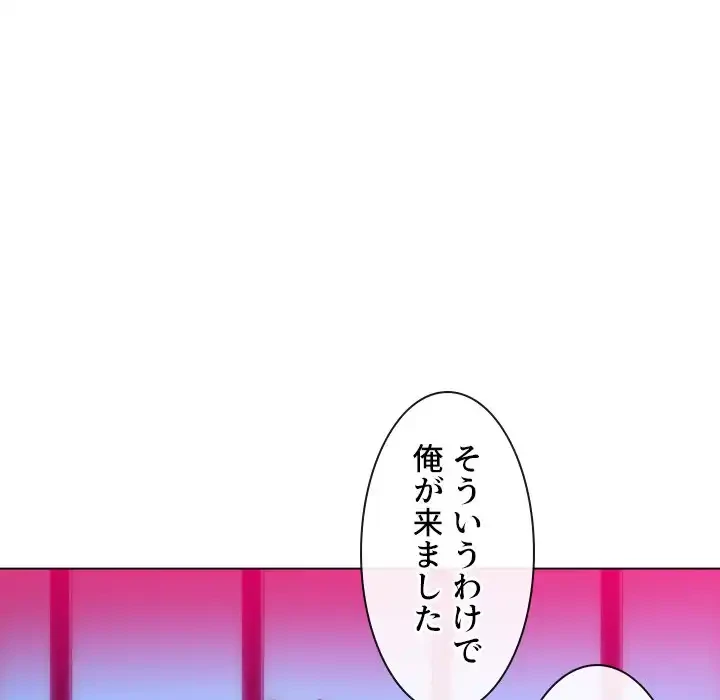 俺のワルな同級生 第98話 - 105