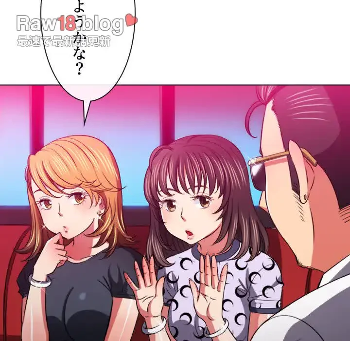 俺のワルな同級生 第98話 - 108