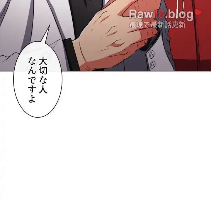 俺のワルな同級生 第98話 - 111