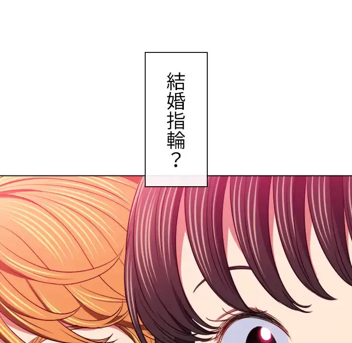 俺のワルな同級生 第98話 - 112