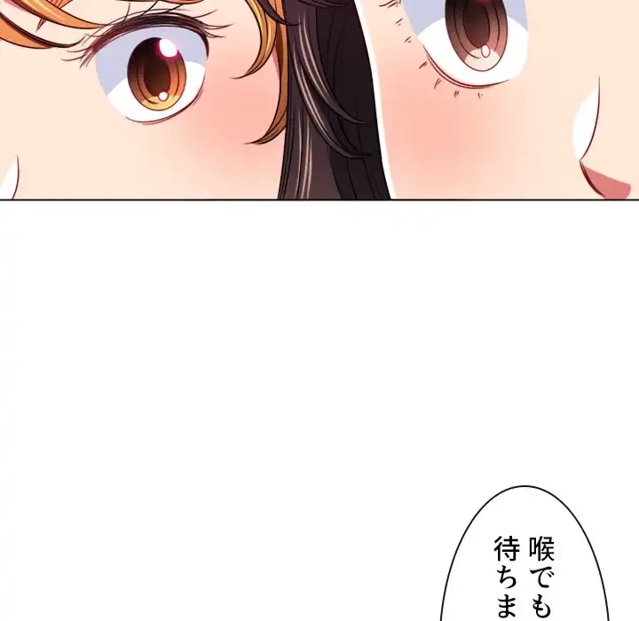 俺のワルな同級生 第98話 - 113