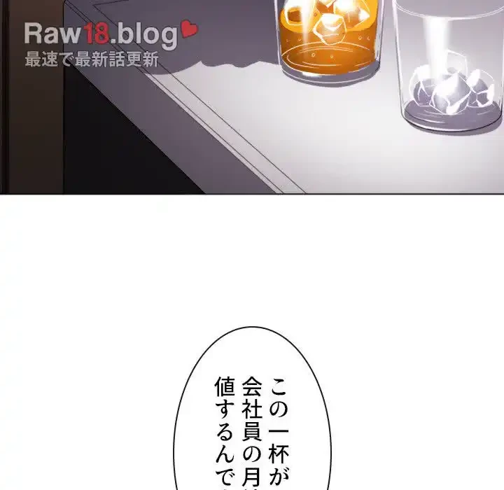 俺のワルな同級生 第98話 - 115