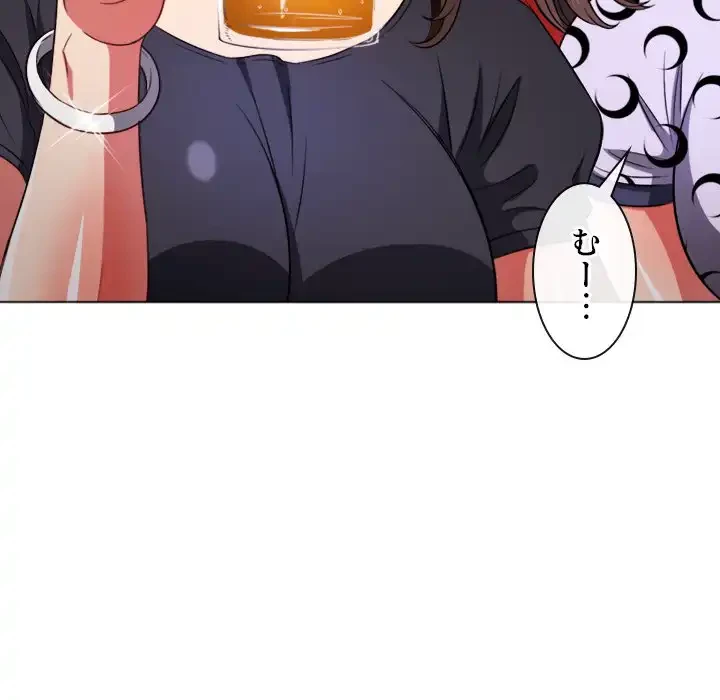 俺のワルな同級生 第98話 - 117