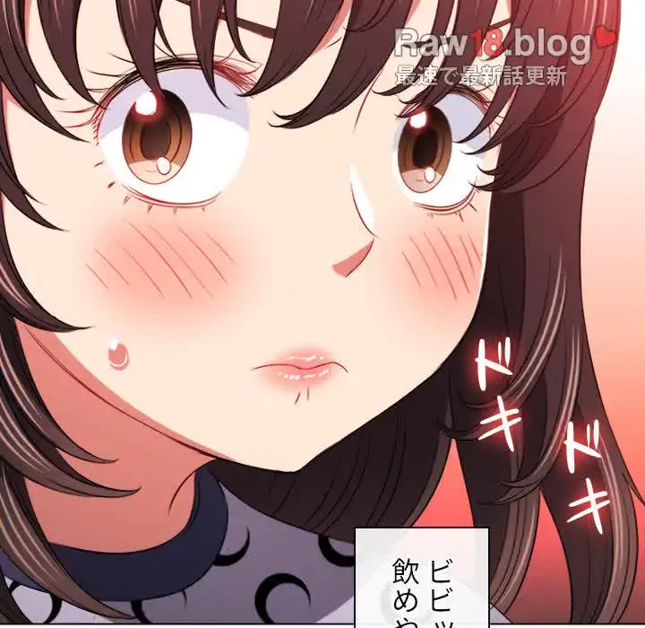 俺のワルな同級生 第98話 - 119