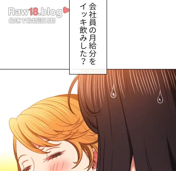 俺のワルな同級生 第98話 - 122