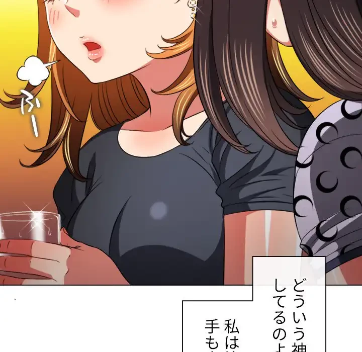 俺のワルな同級生 第98話 - 123