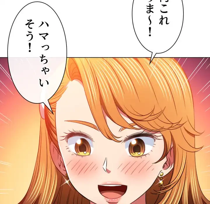 俺のワルな同級生 第98話 - 125