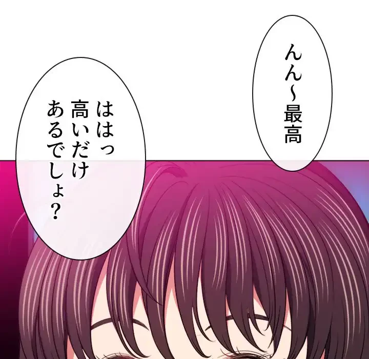 俺のワルな同級生 第98話 - 129